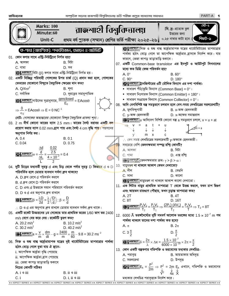 পাতা 8
