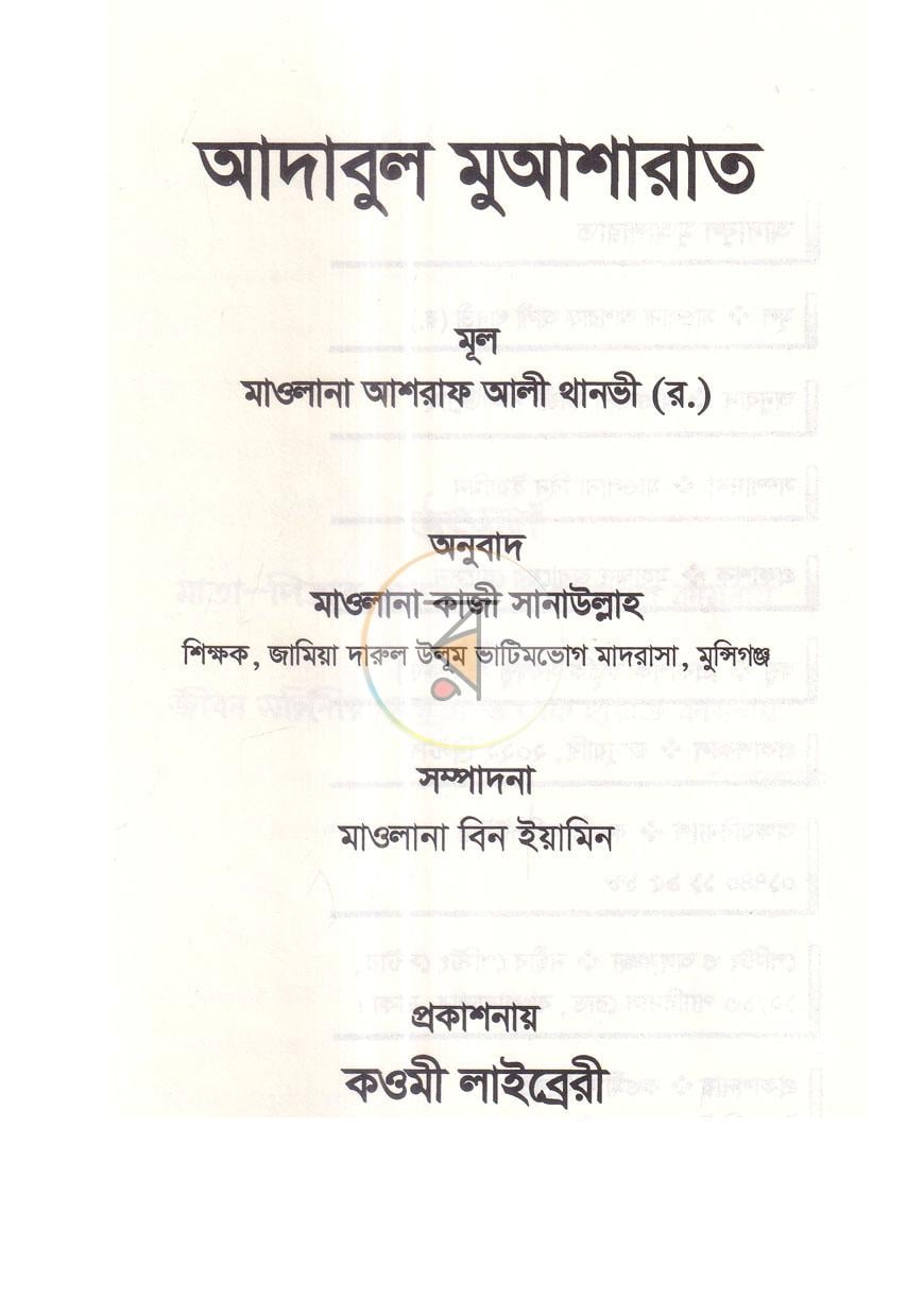 পাতা 1