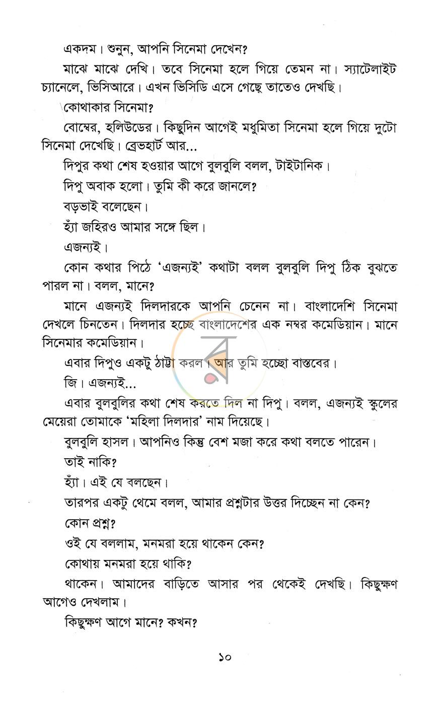 পাতা 4