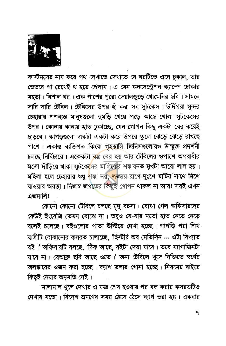 পাতা 3