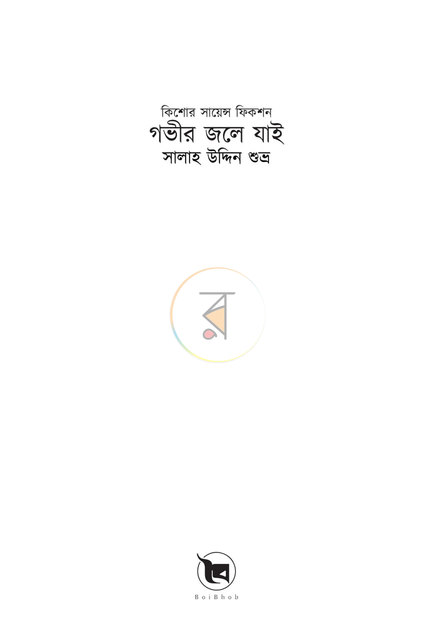 পাতা 1
