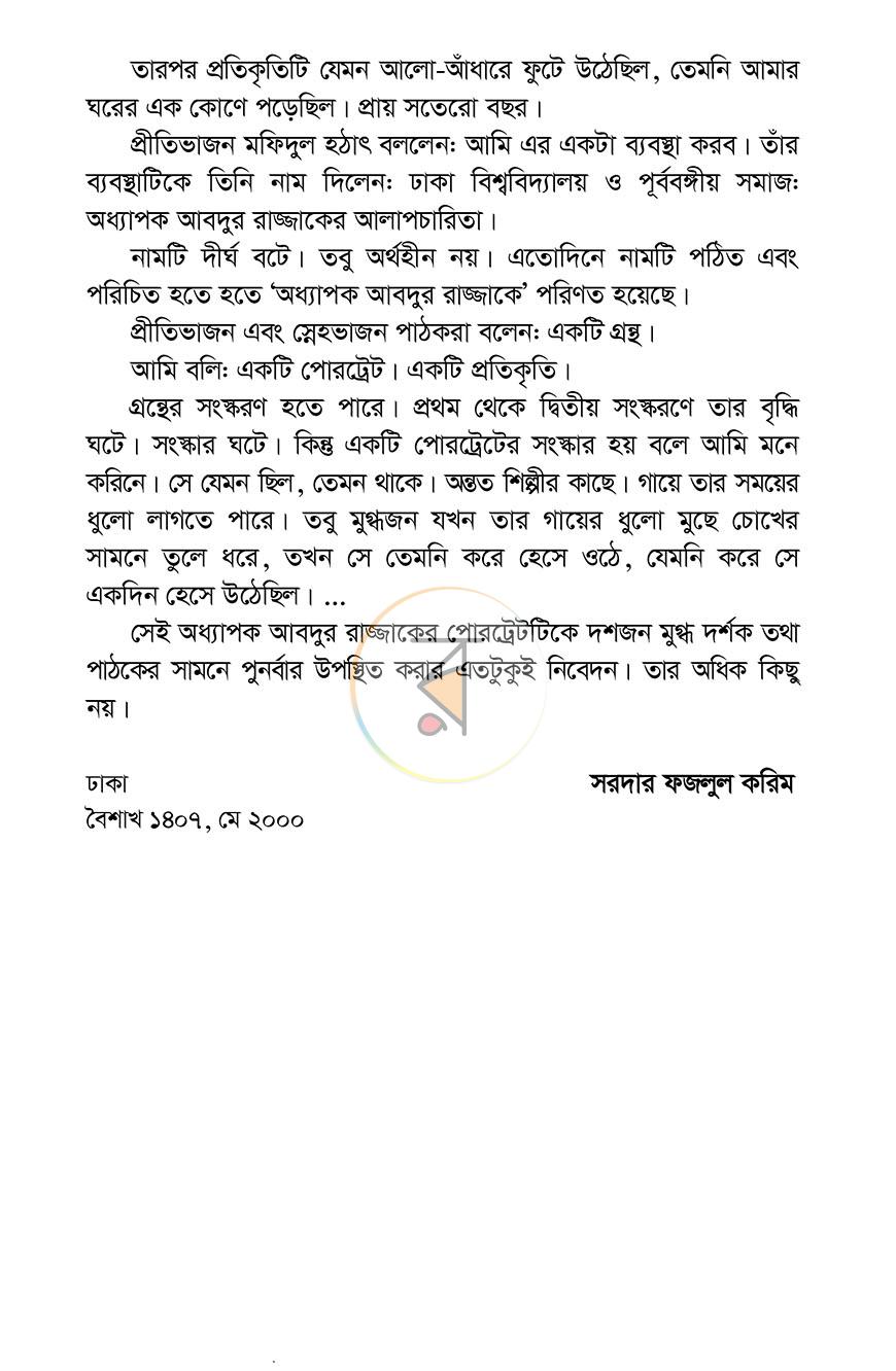 পাতা 10