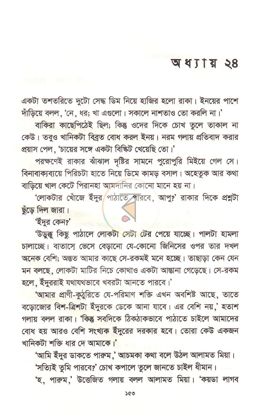 পাতা 19