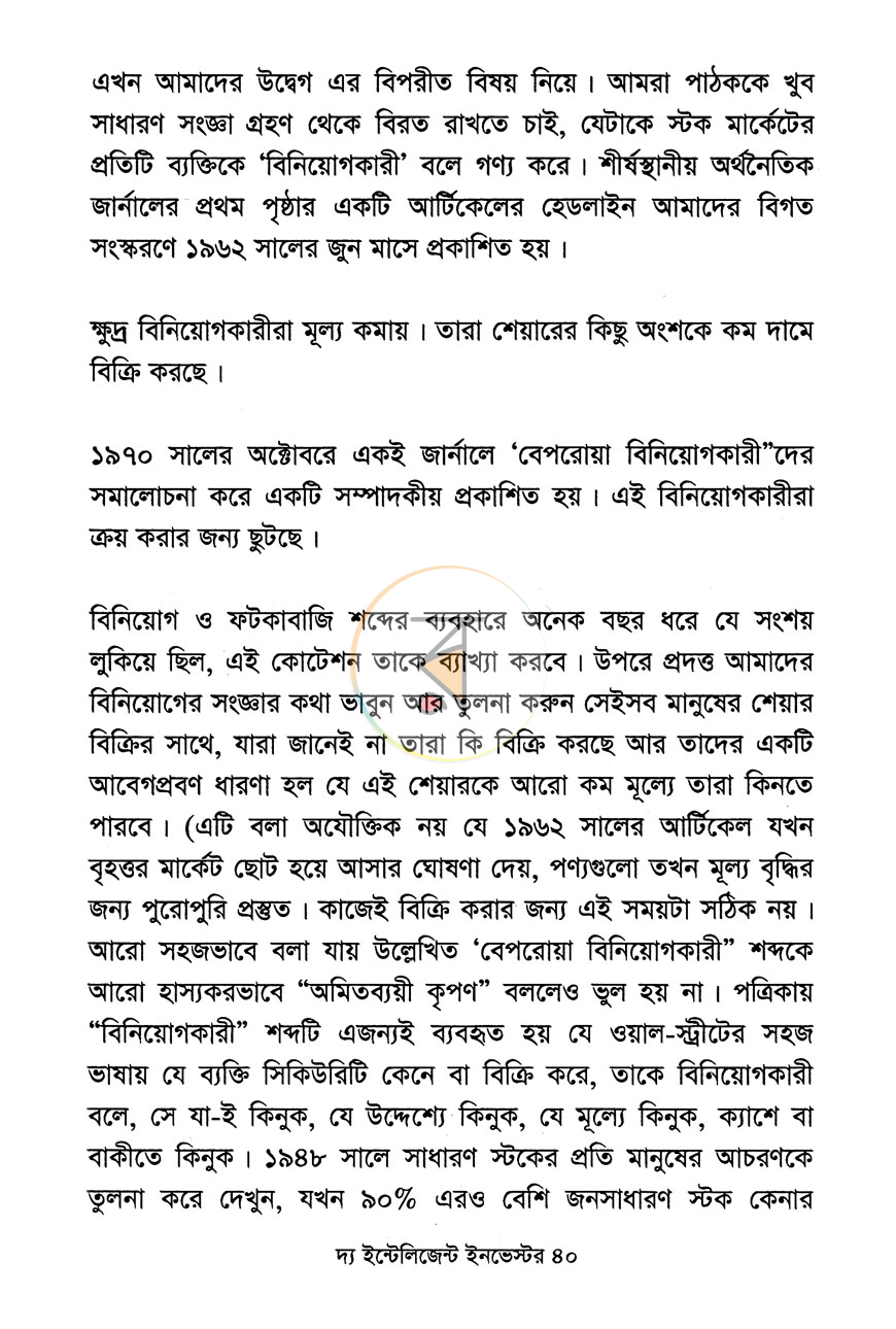 পাতা 12