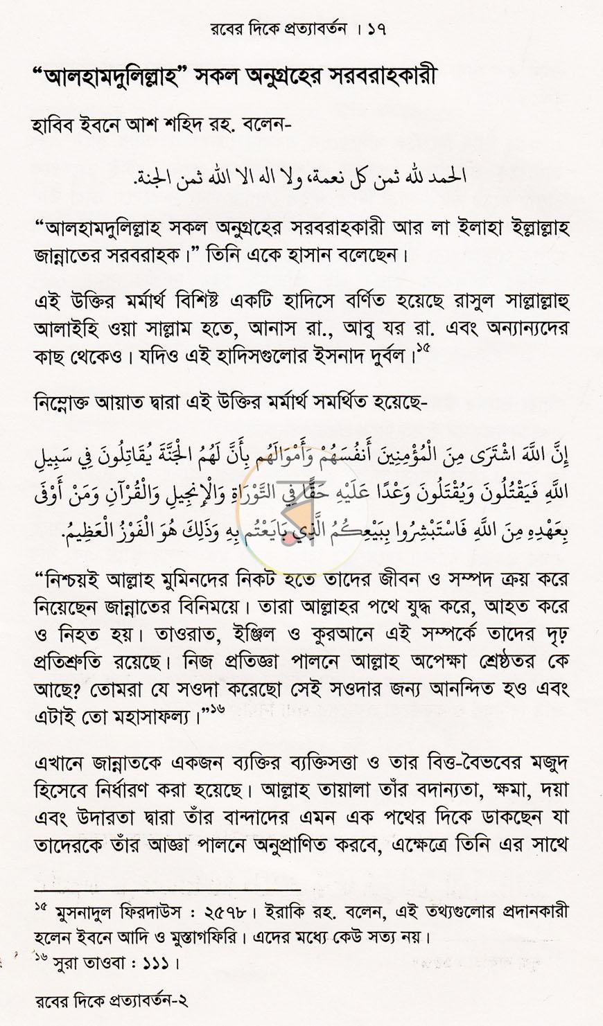 পাতা 12