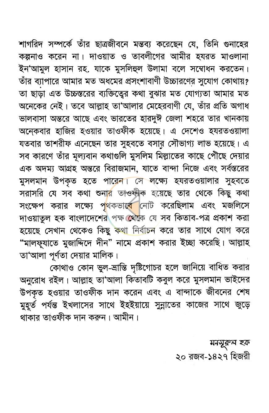 পাতা 4