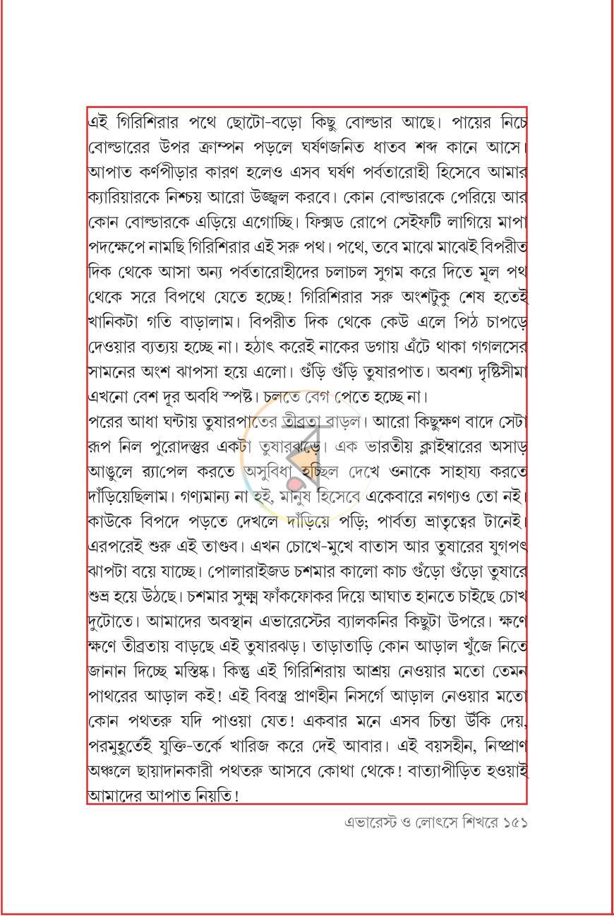 পাতা 7