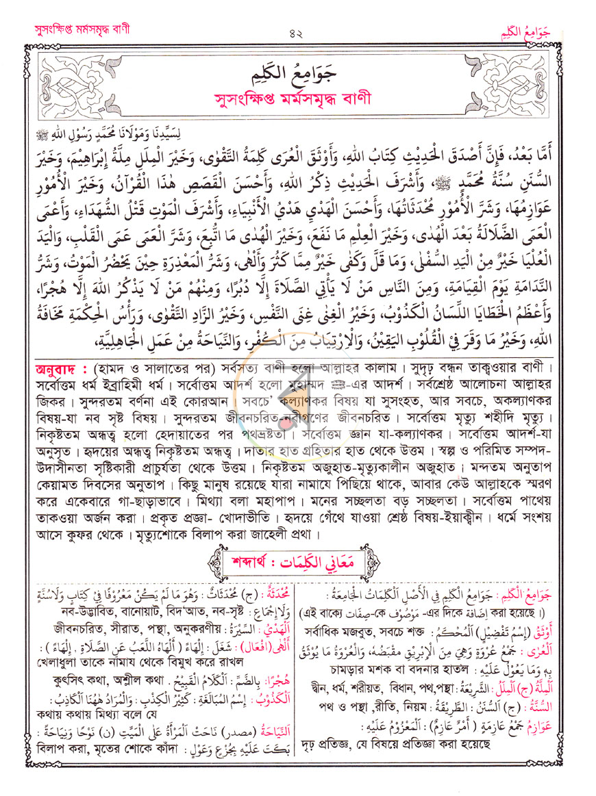 পাতা 14