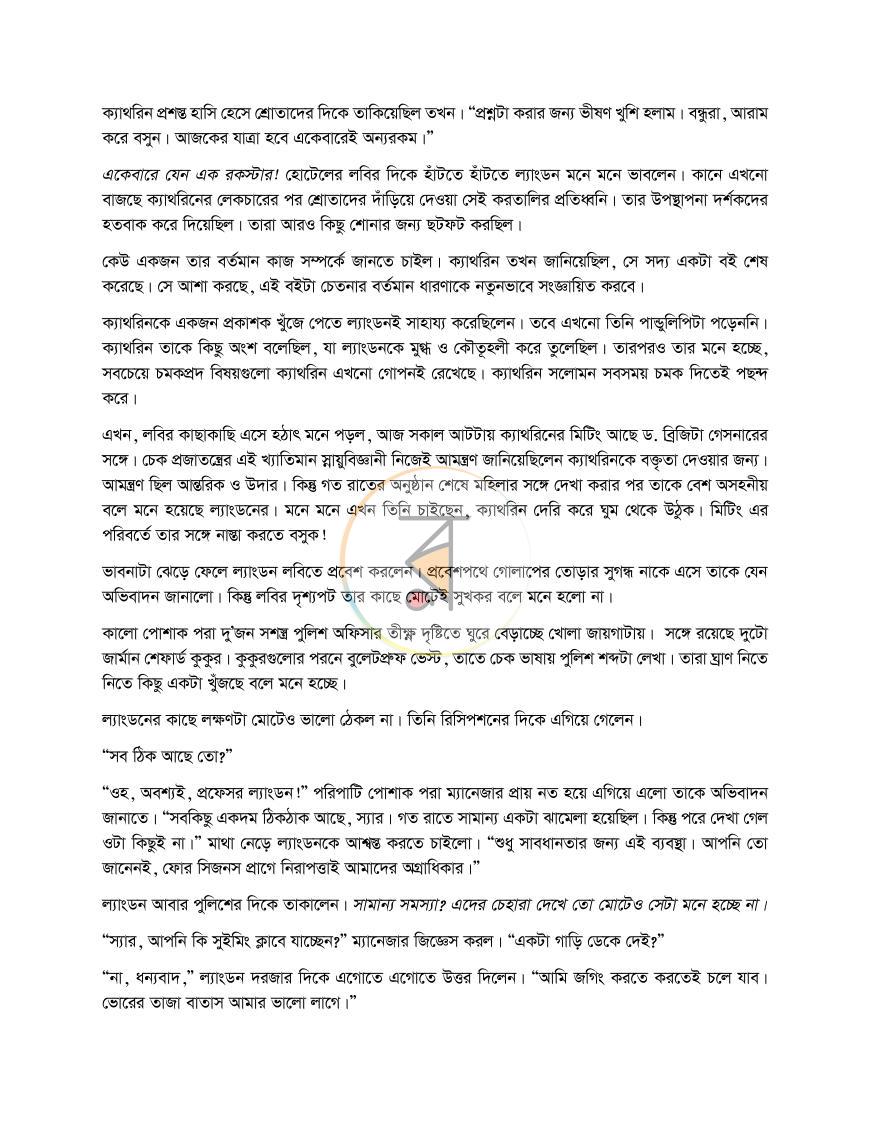 পাতা 10