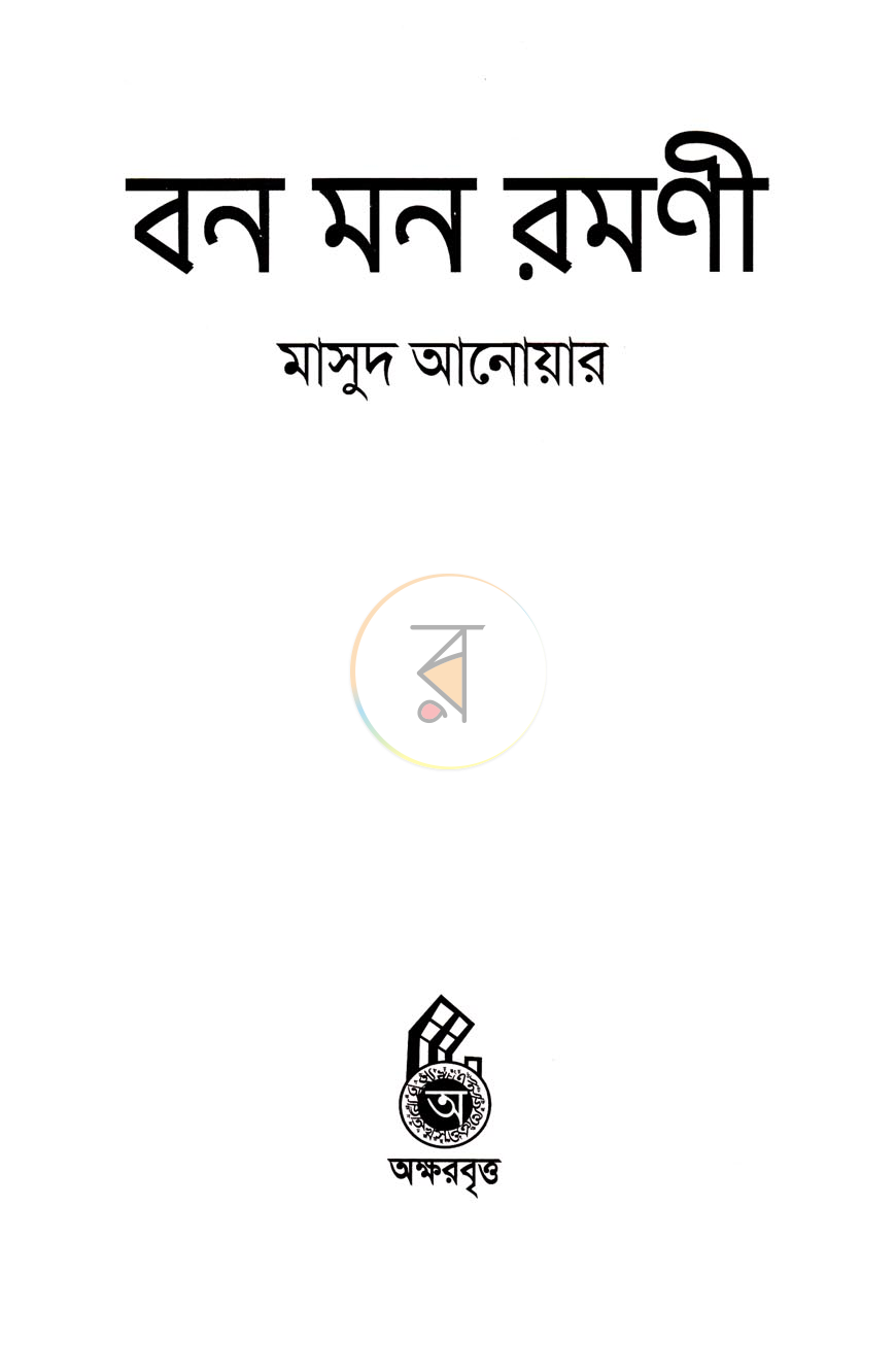 পাতা 2
