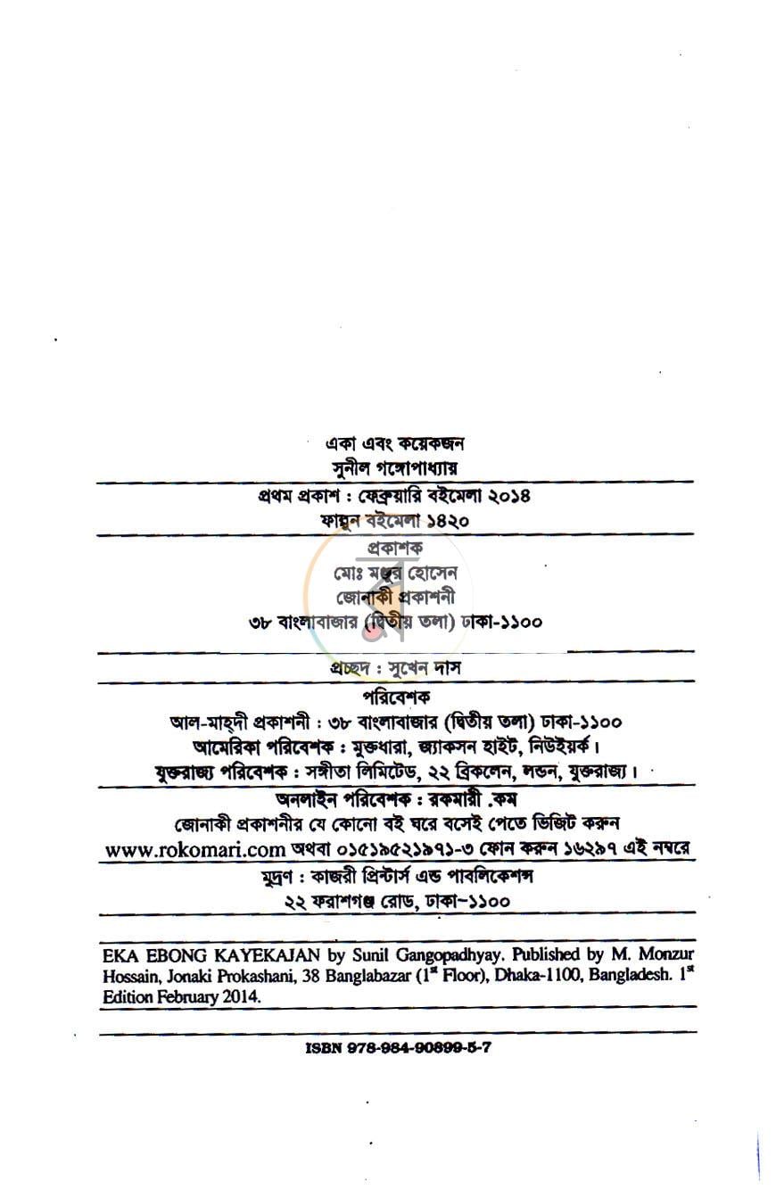 পাতা 3