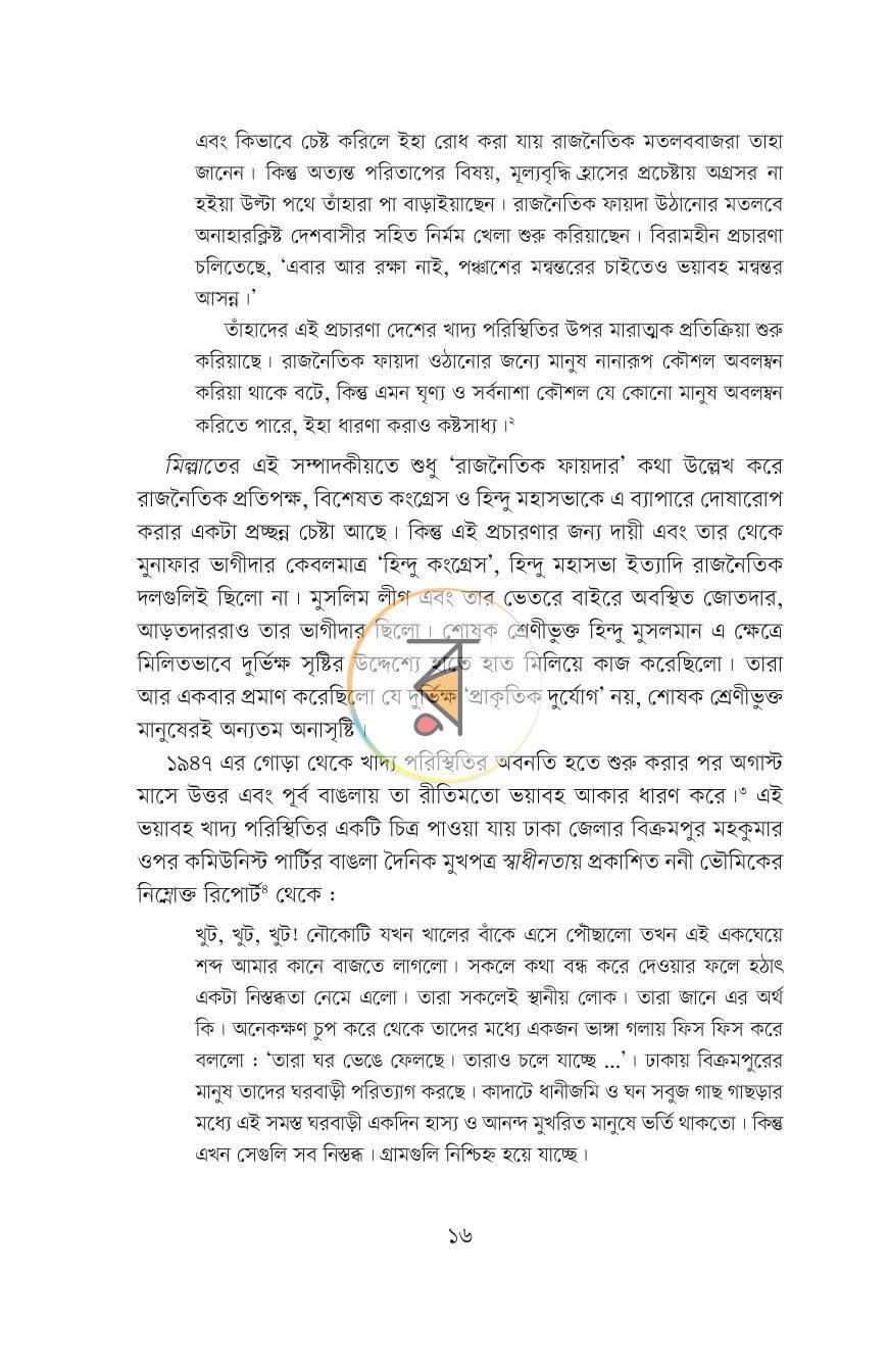 পাতা 22