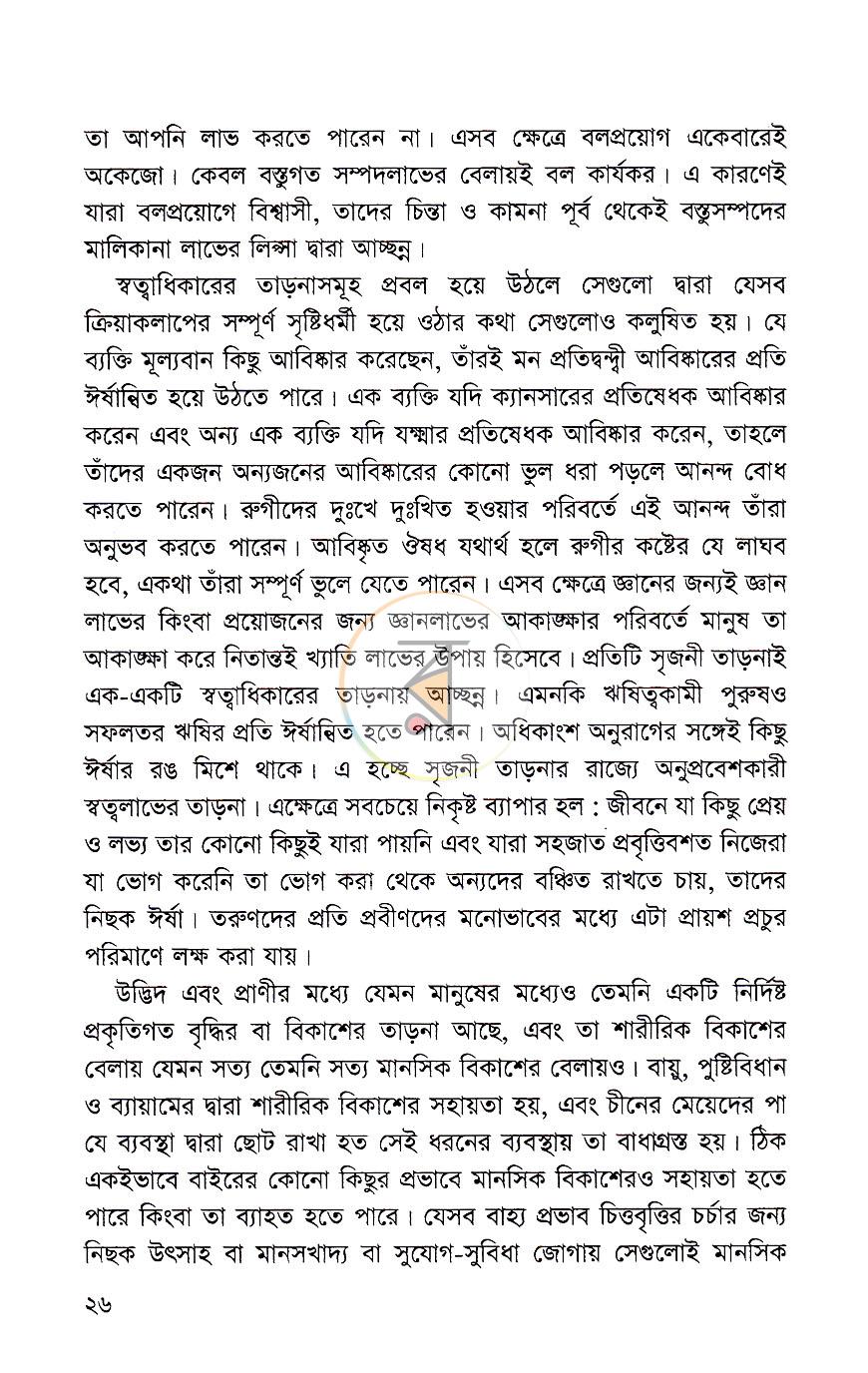 পাতা 7