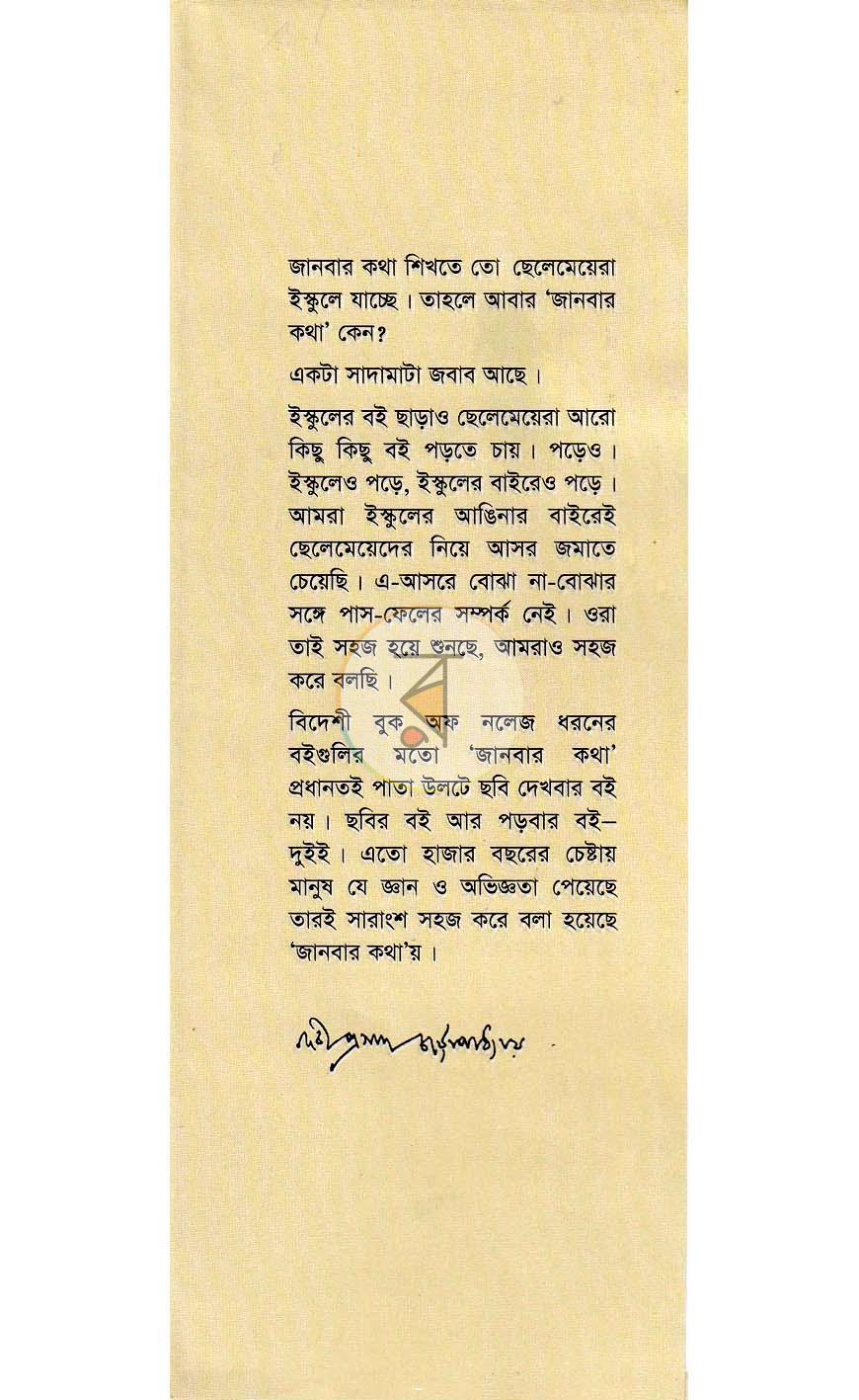 পাতা 1