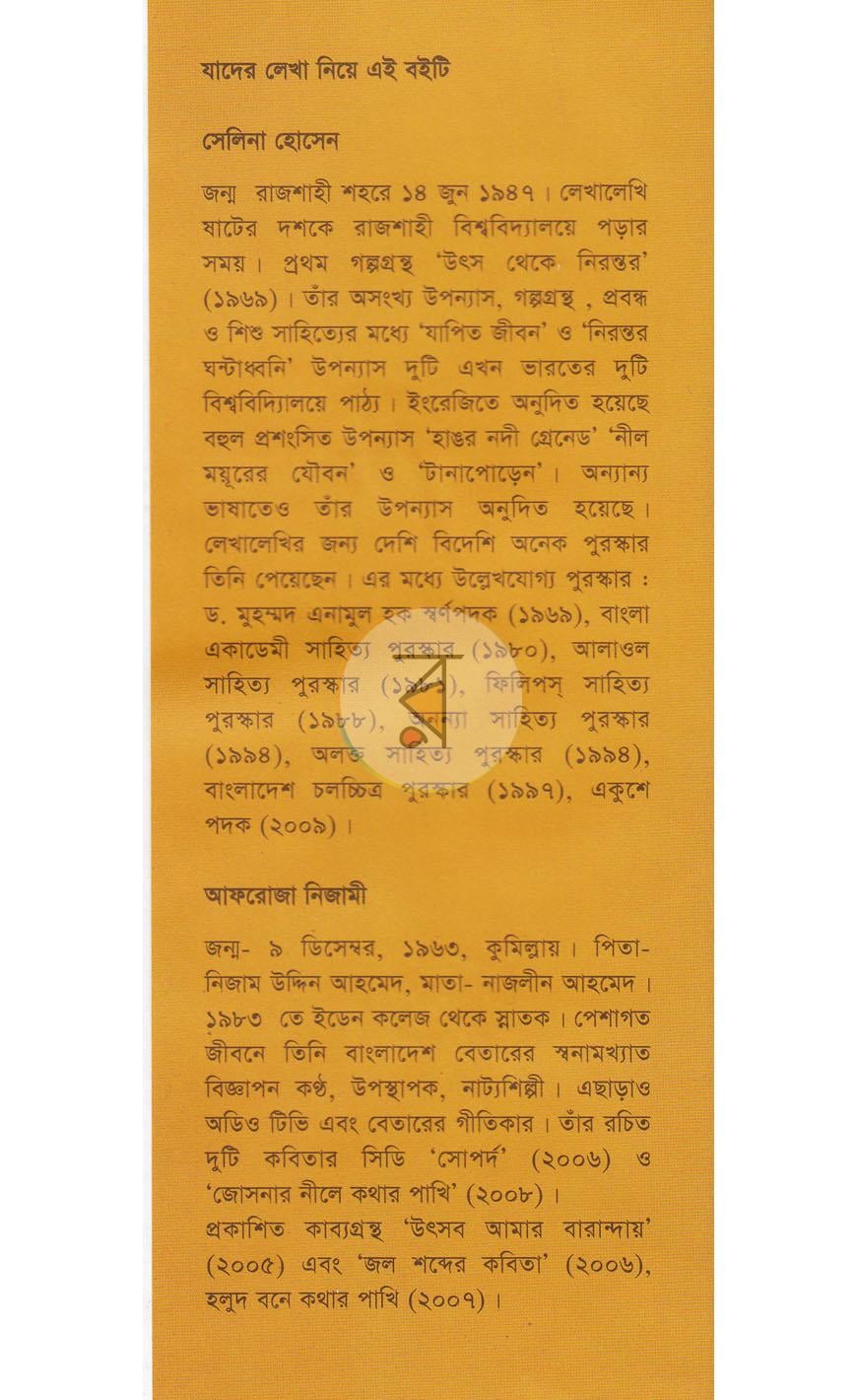 পাতা 14