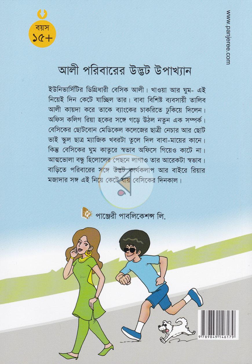 পাতা 5