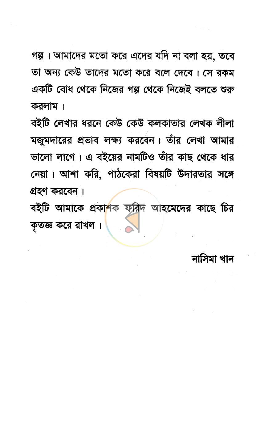 পাতা 4