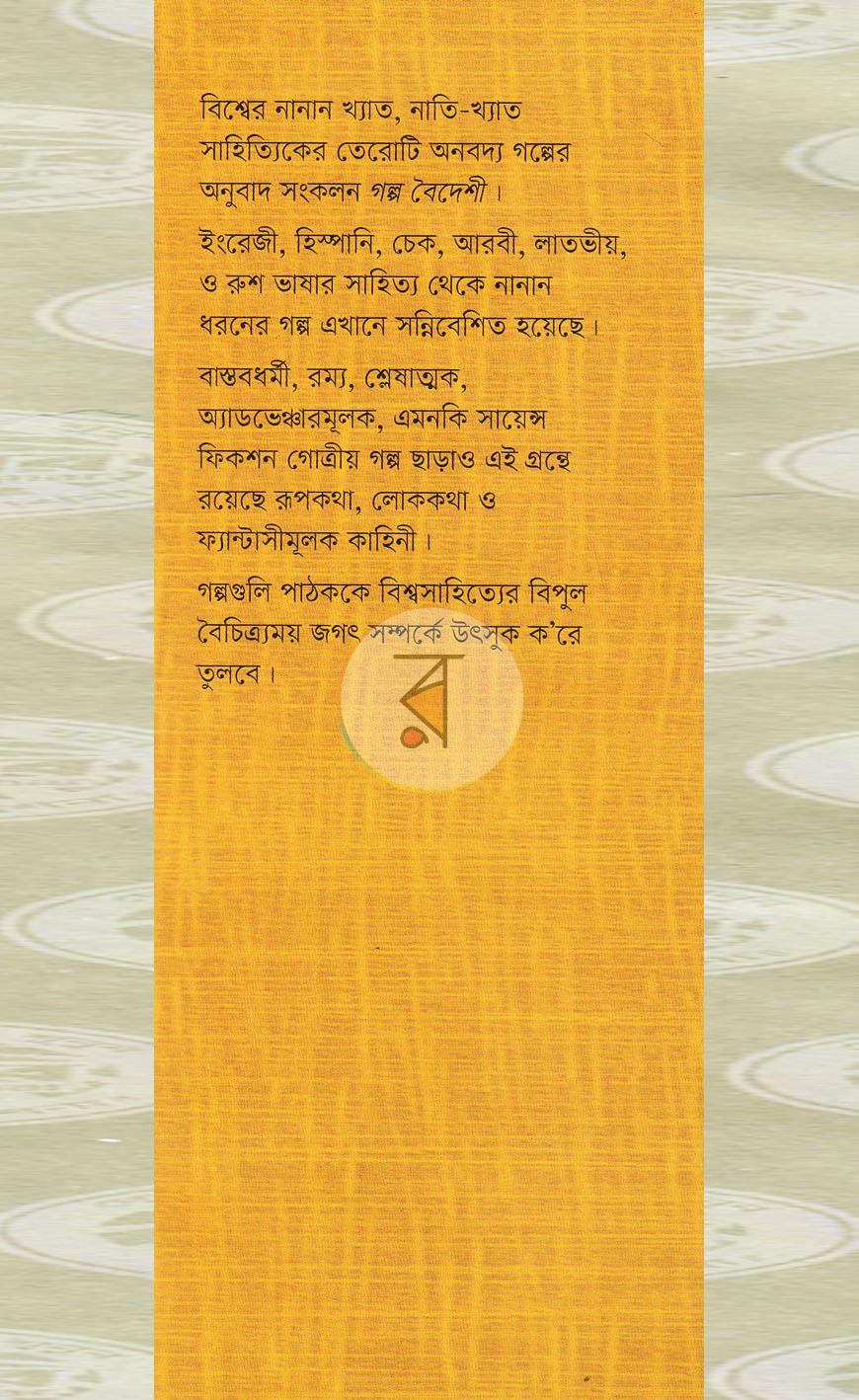 পাতা 1