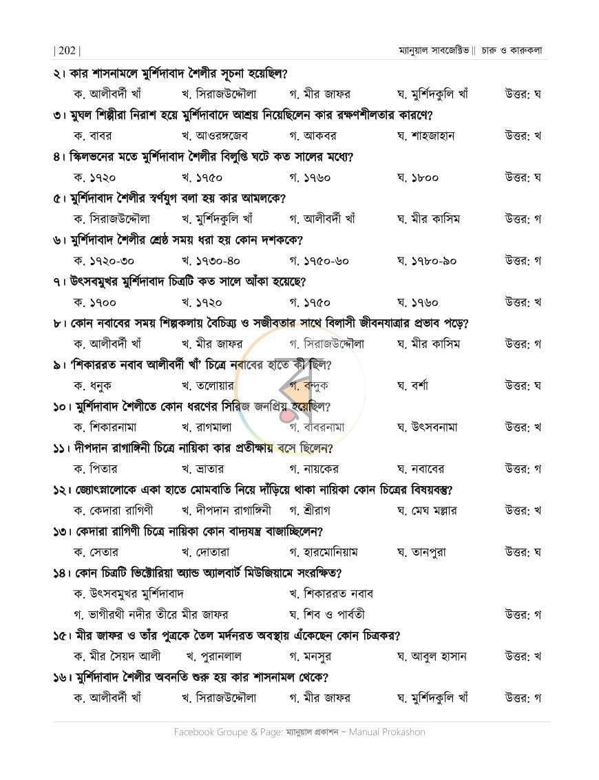 পাতা 11