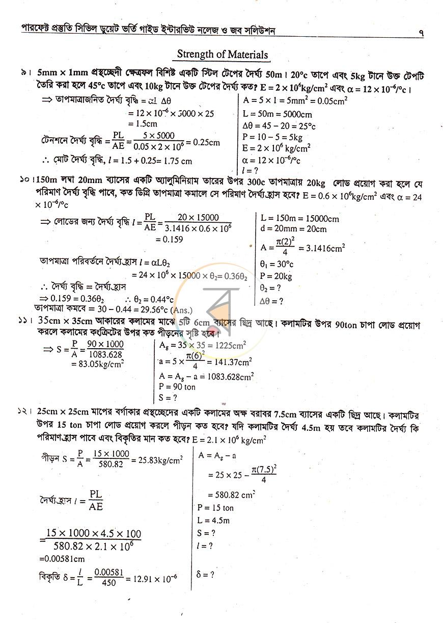 পাতা 5