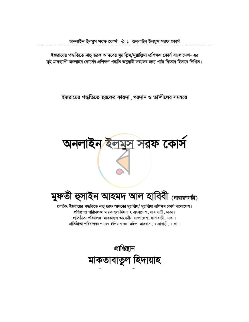 পাতা 1