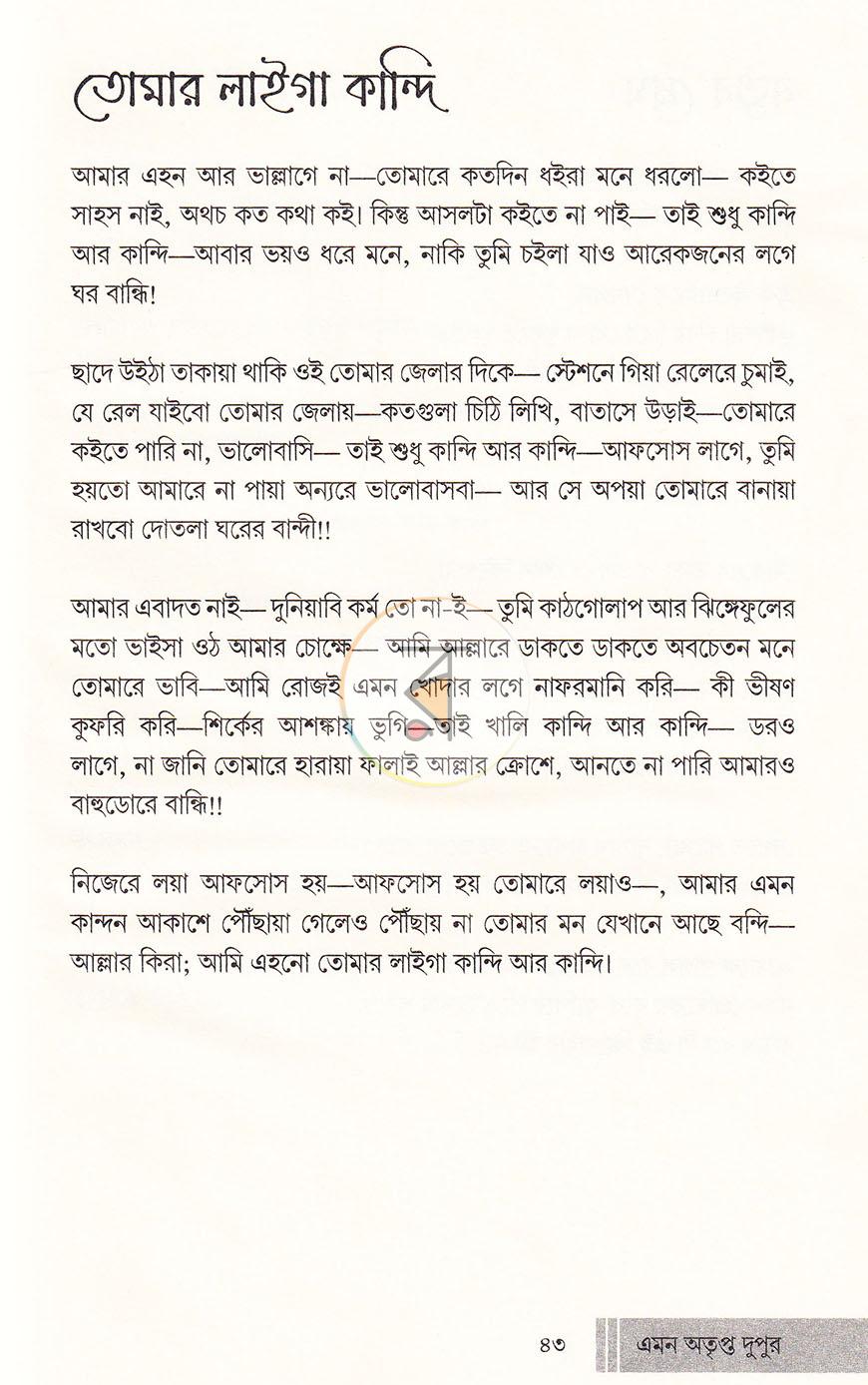পাতা 8