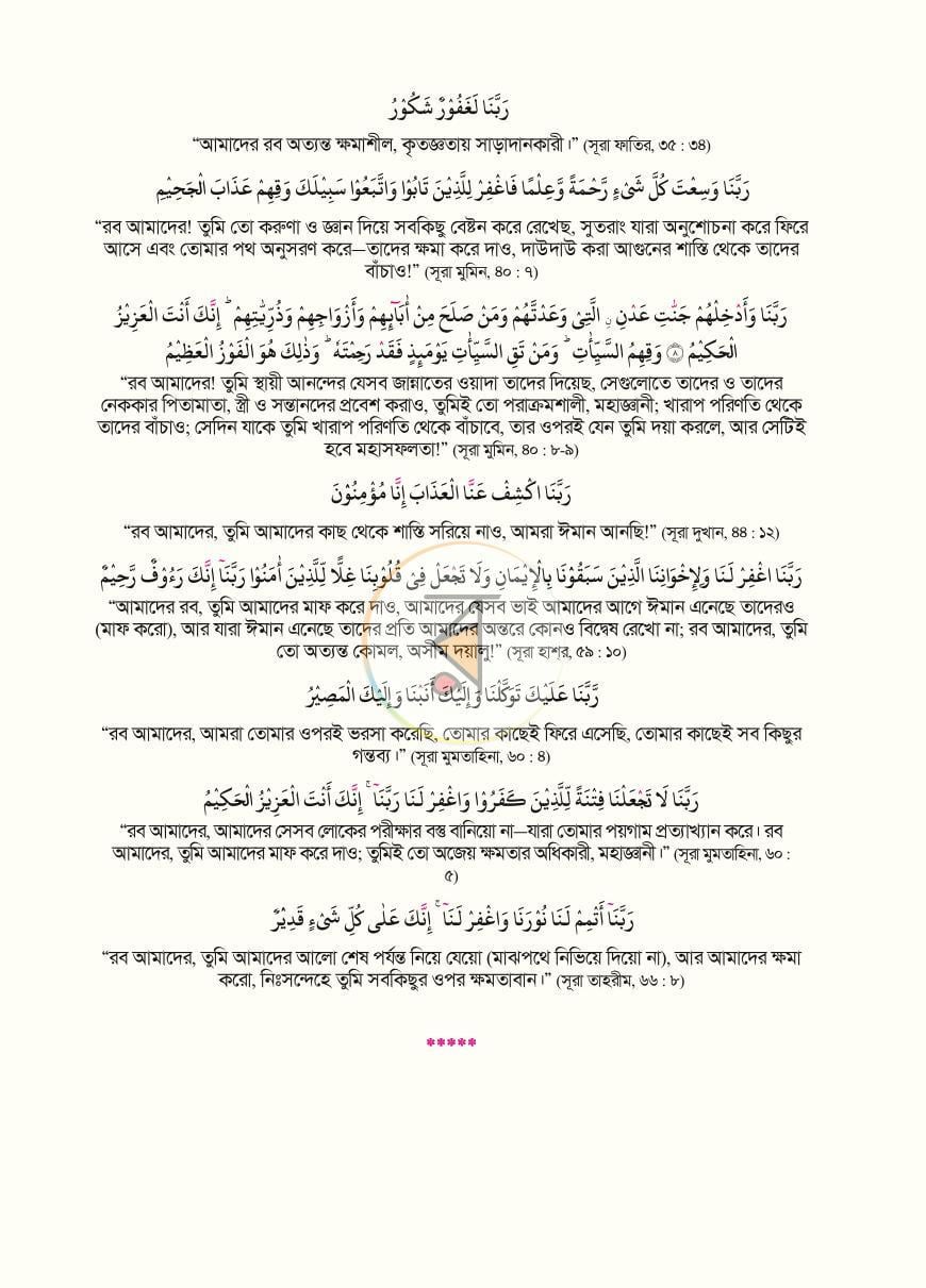 পাতা 32