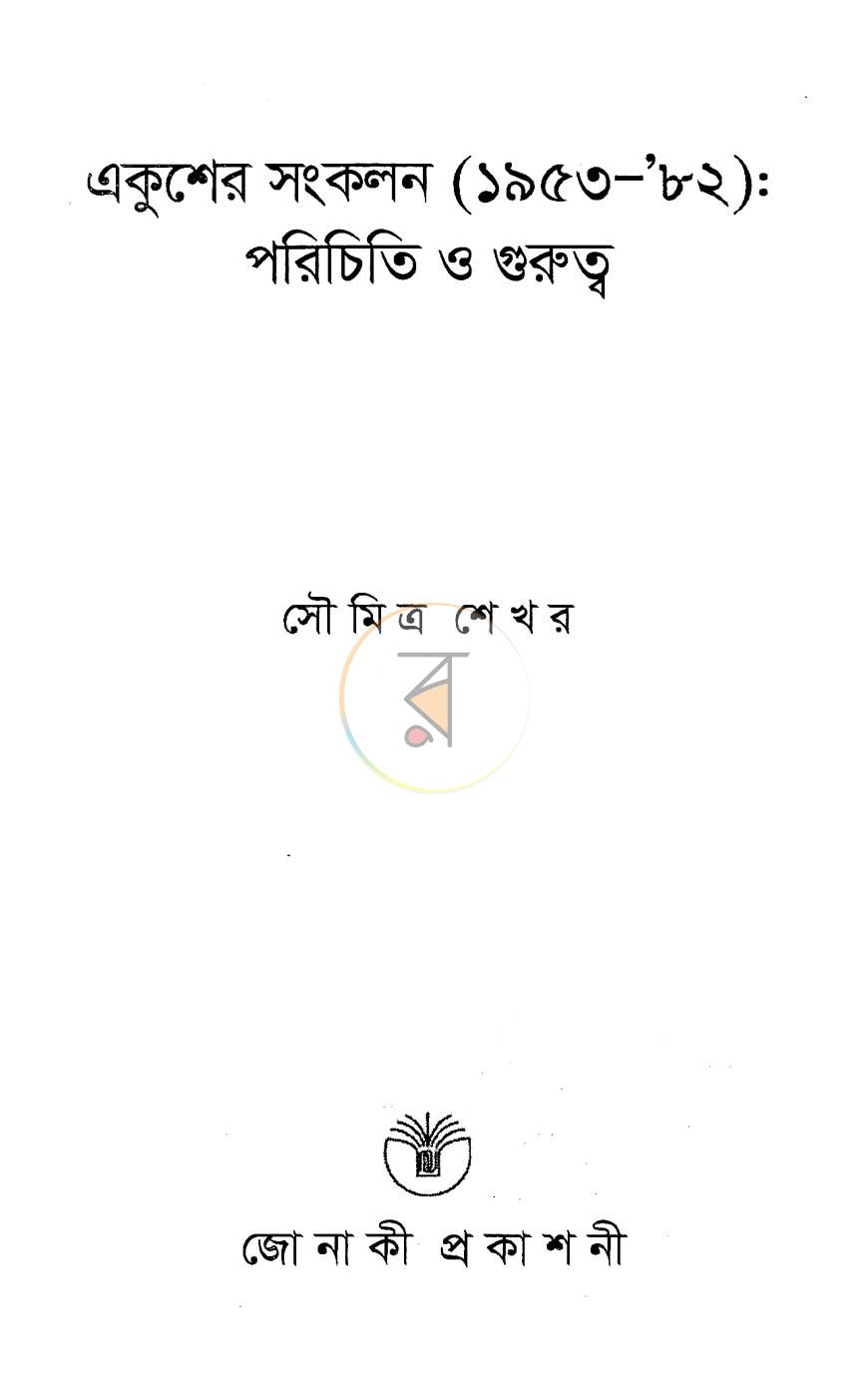 পাতা 2