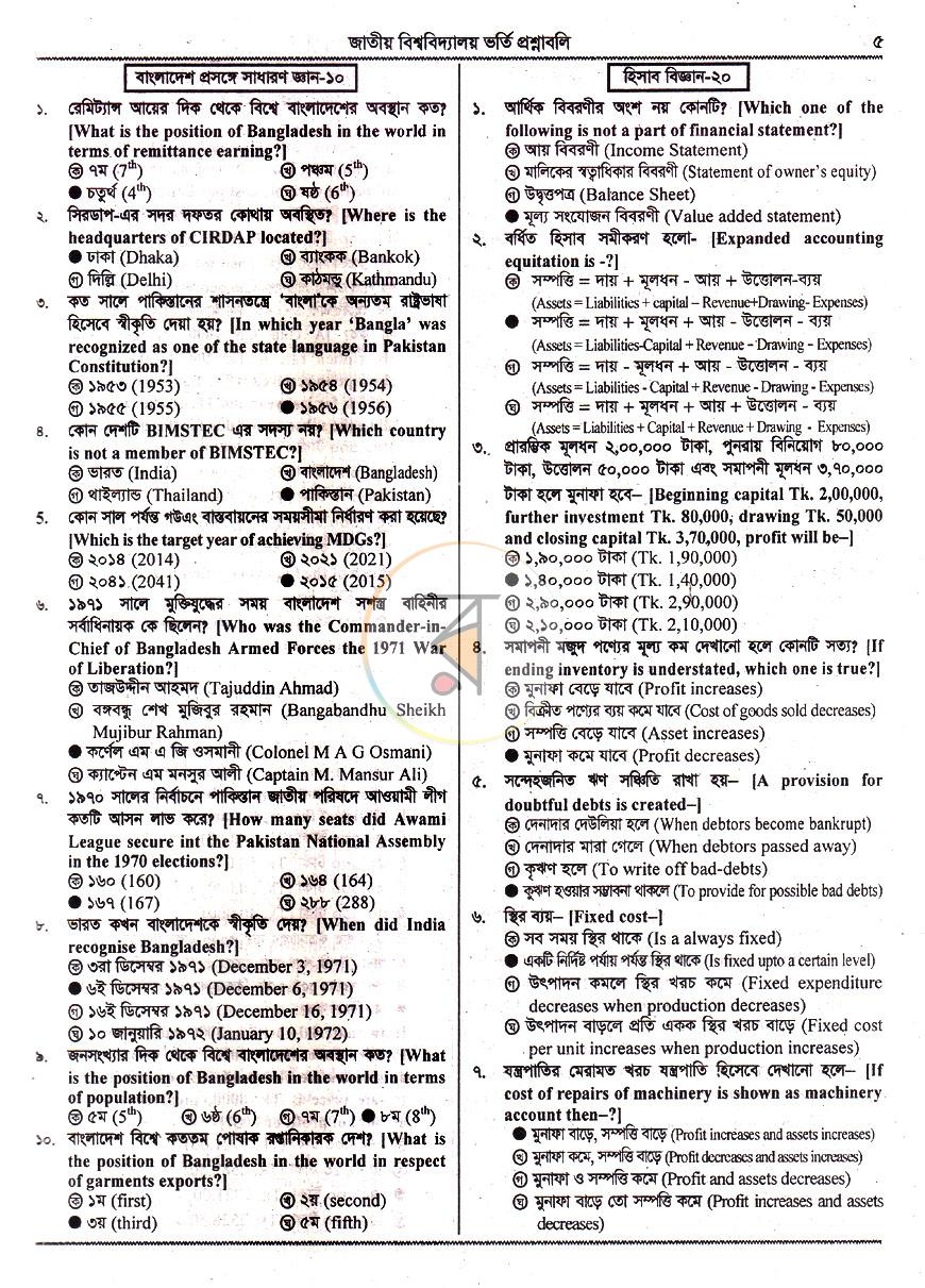 পাতা 10