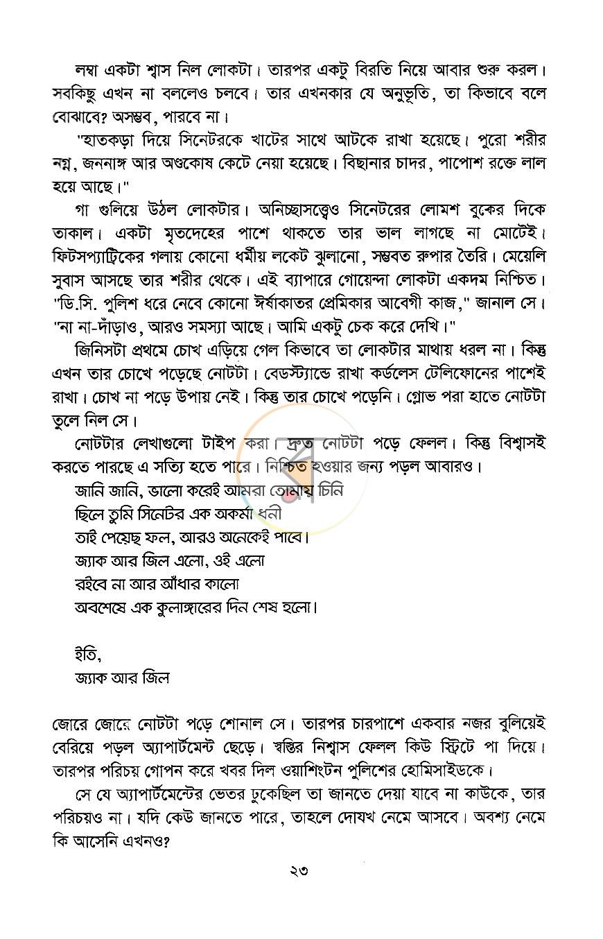 পাতা 12