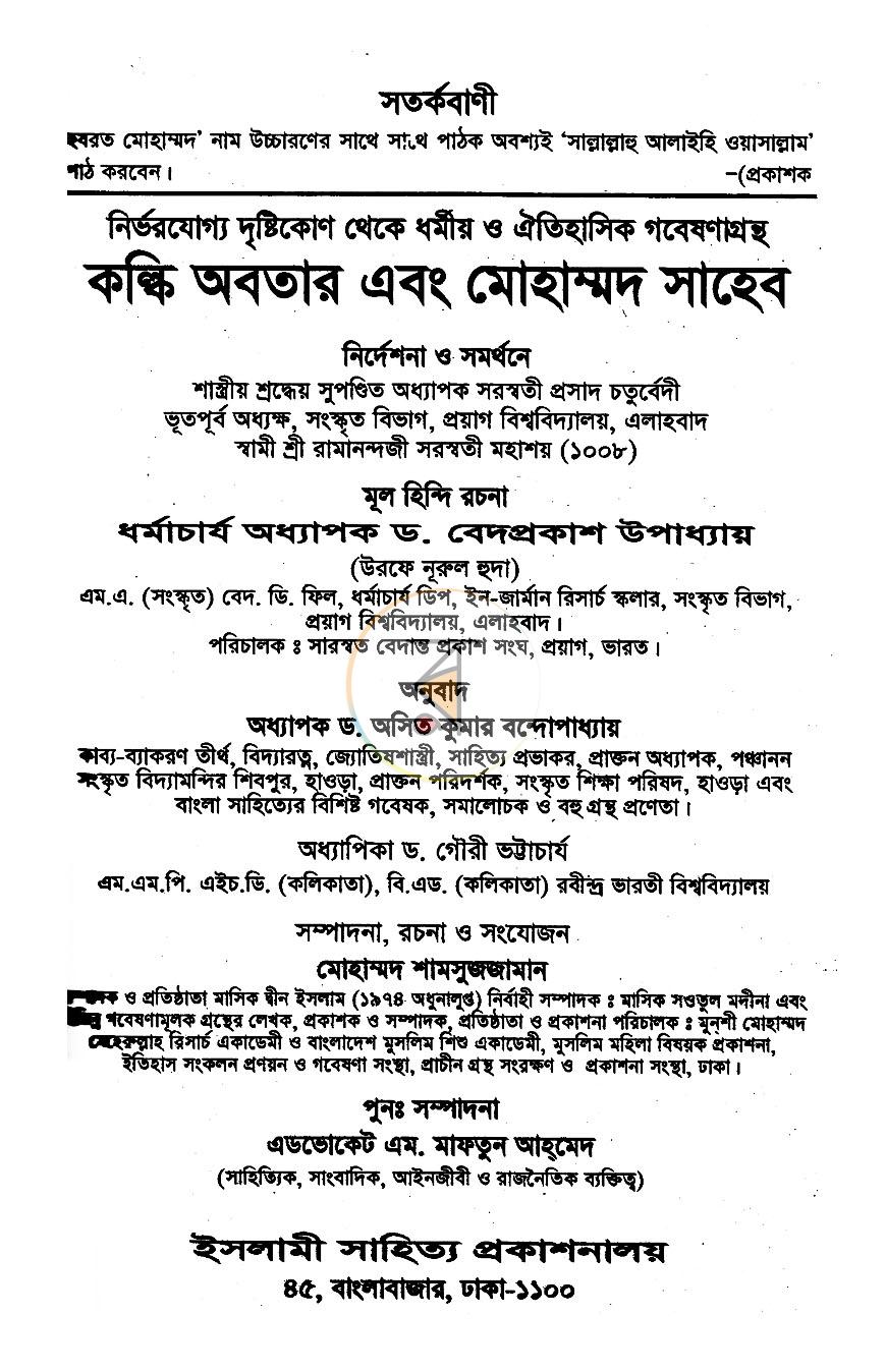 পাতা 1