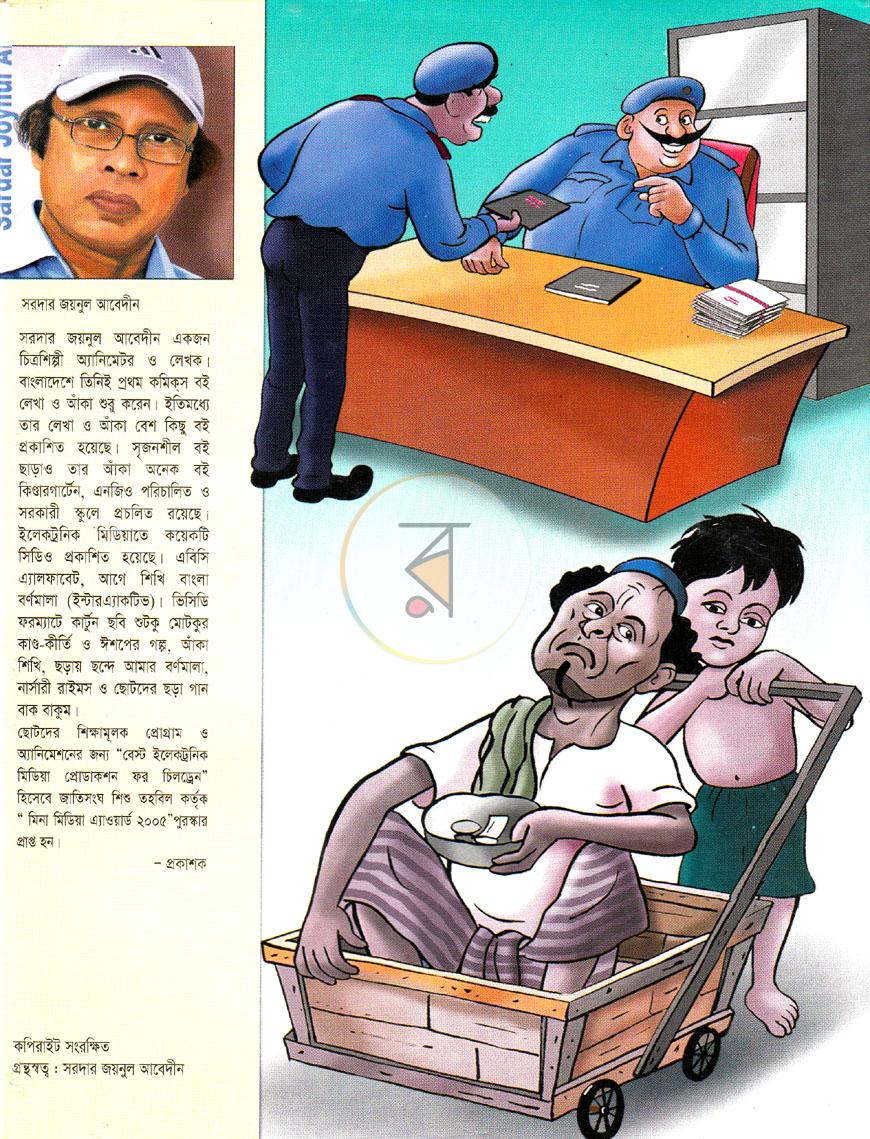 পাতা 4