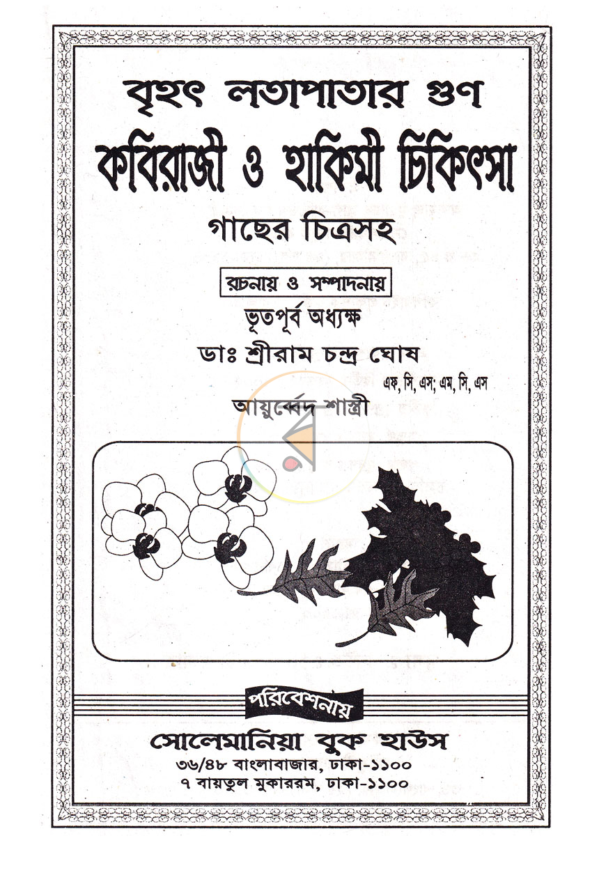 পাতা 1
