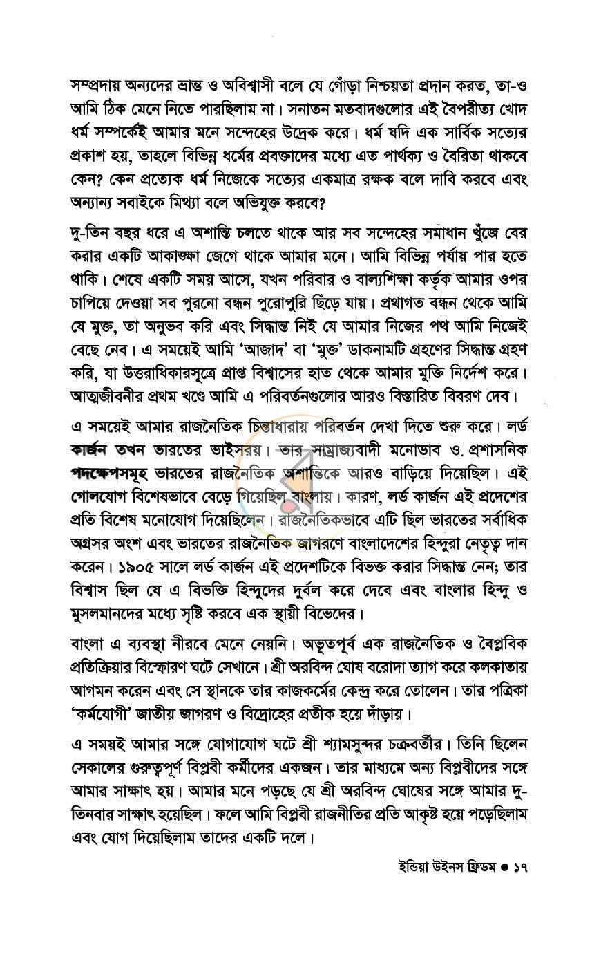 পাতা 10