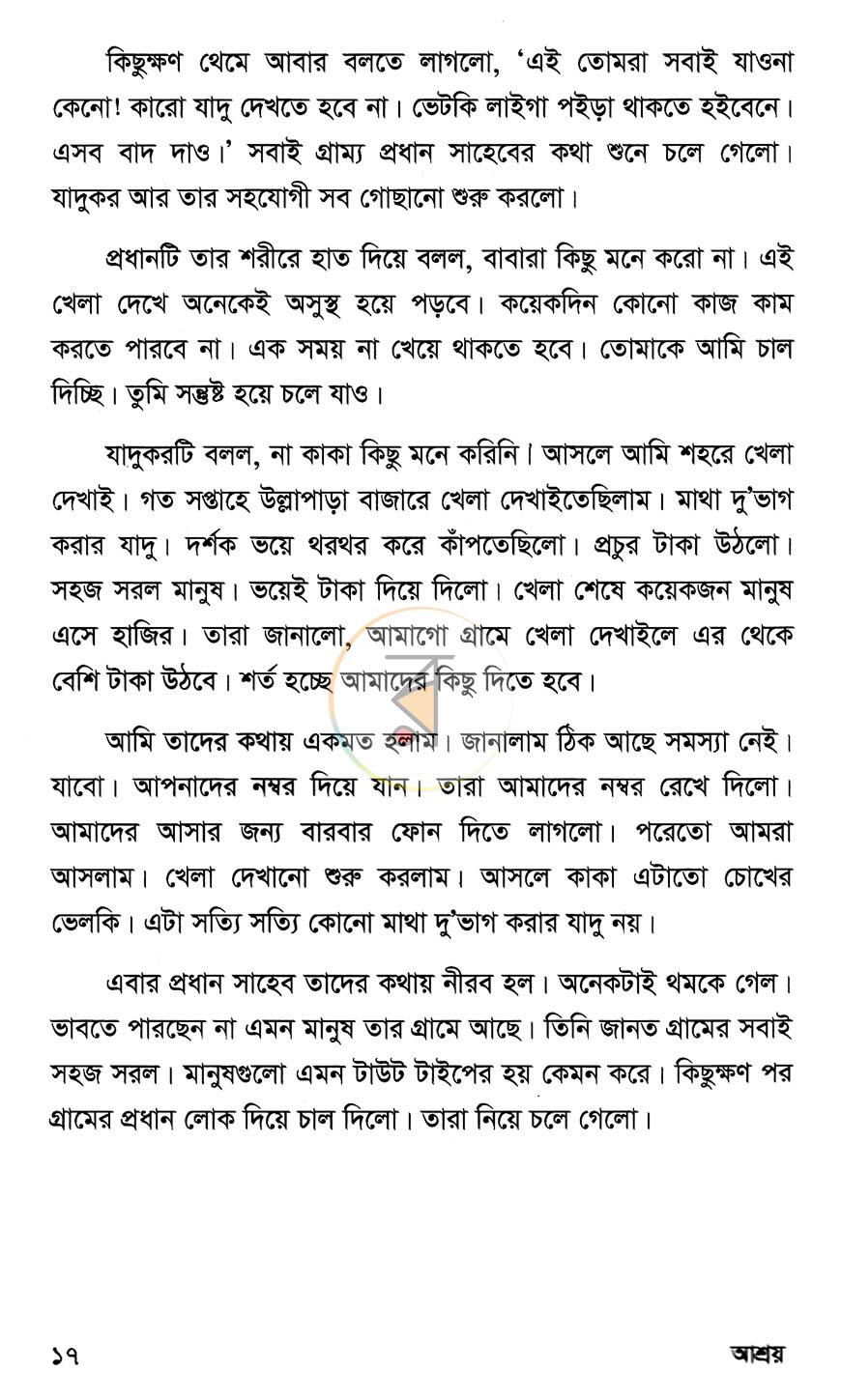 পাতা 11