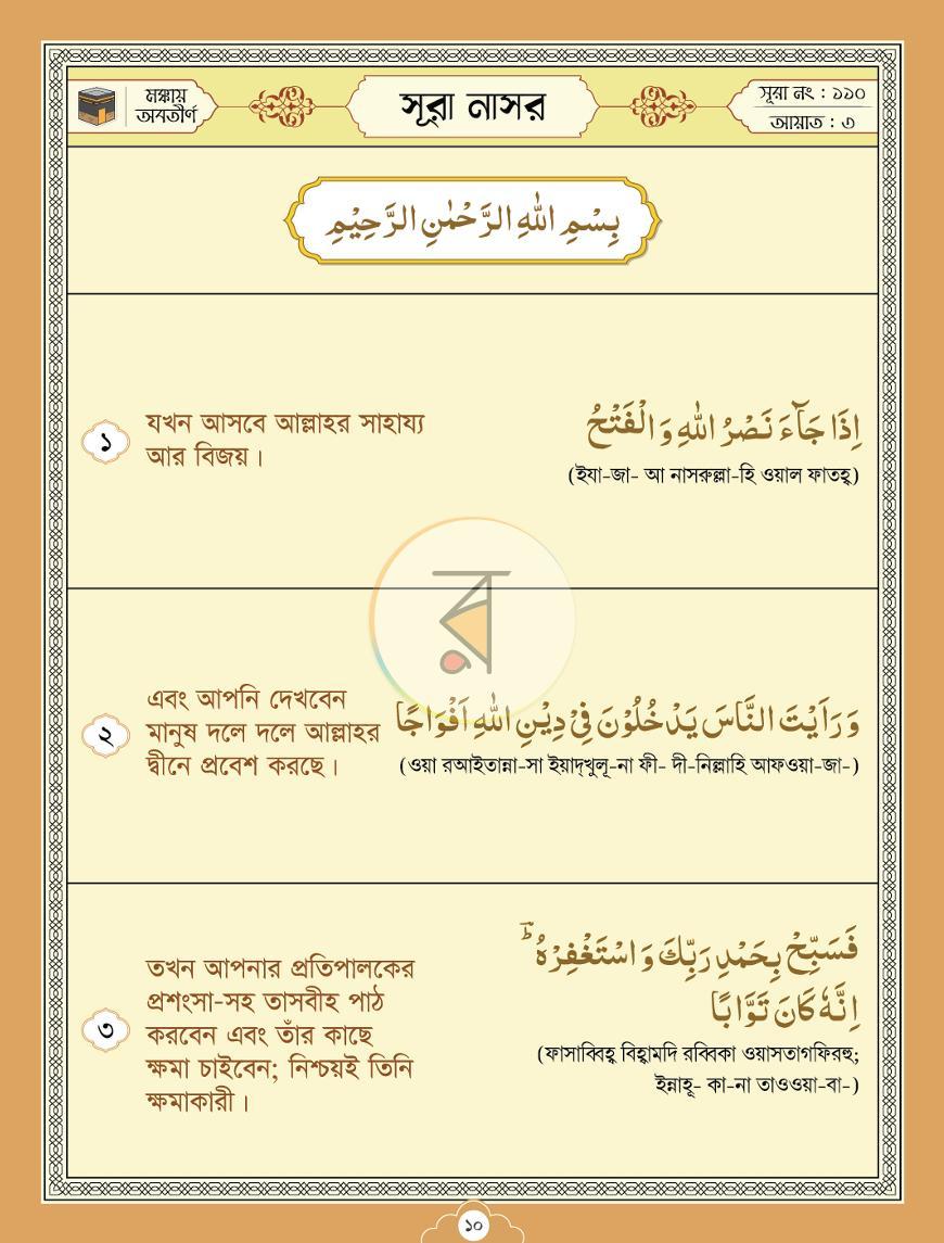 পাতা 7