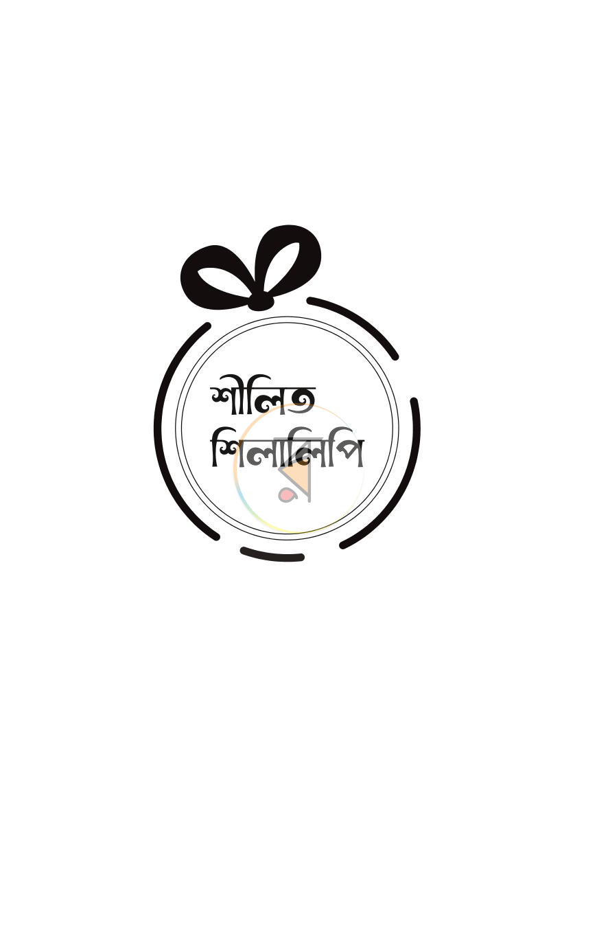 পাতা 24