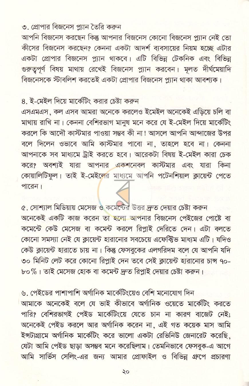 পাতা 10