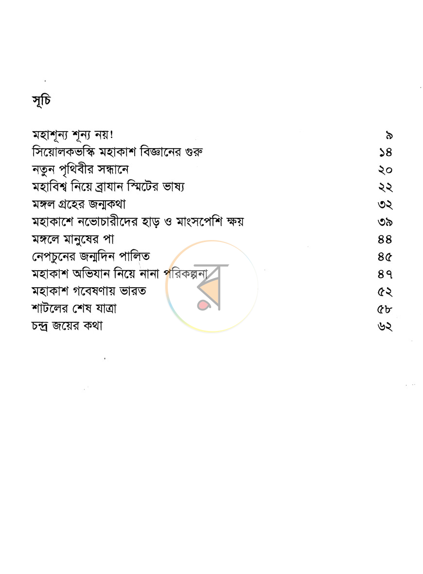 পাতা 3