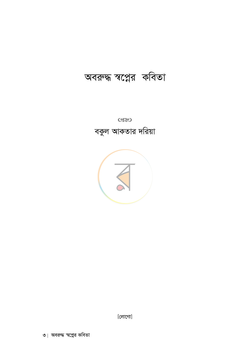 পাতা 1