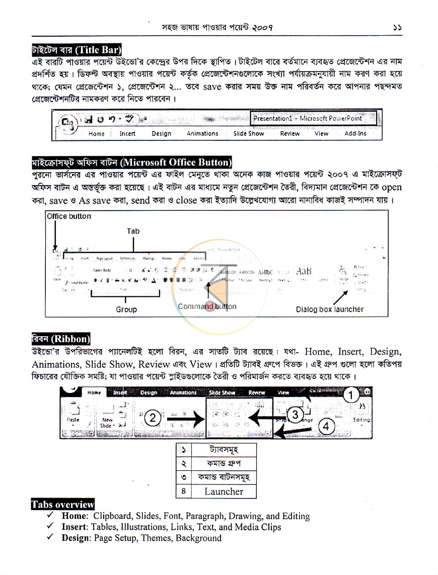 পাতা 7