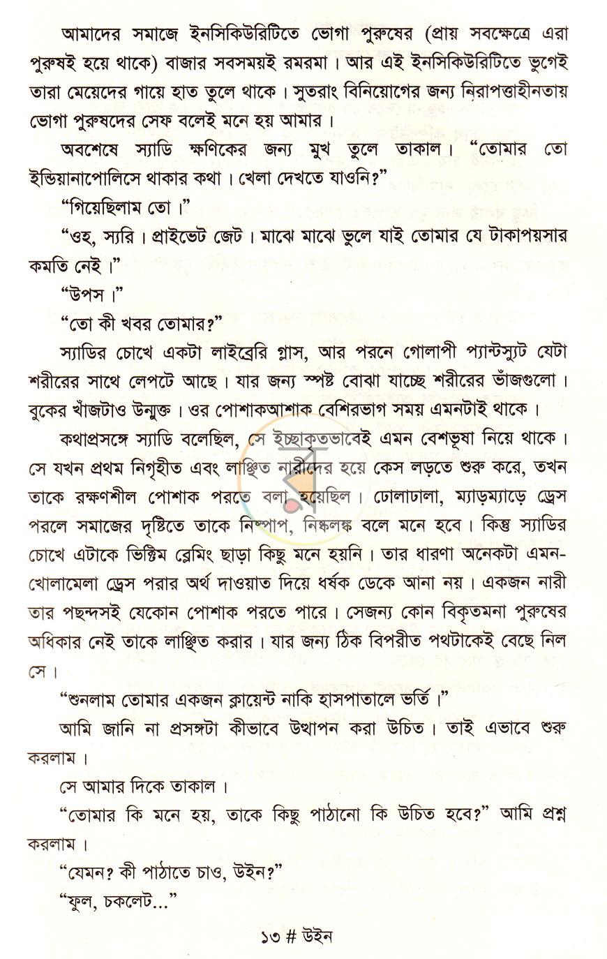পাতা 11