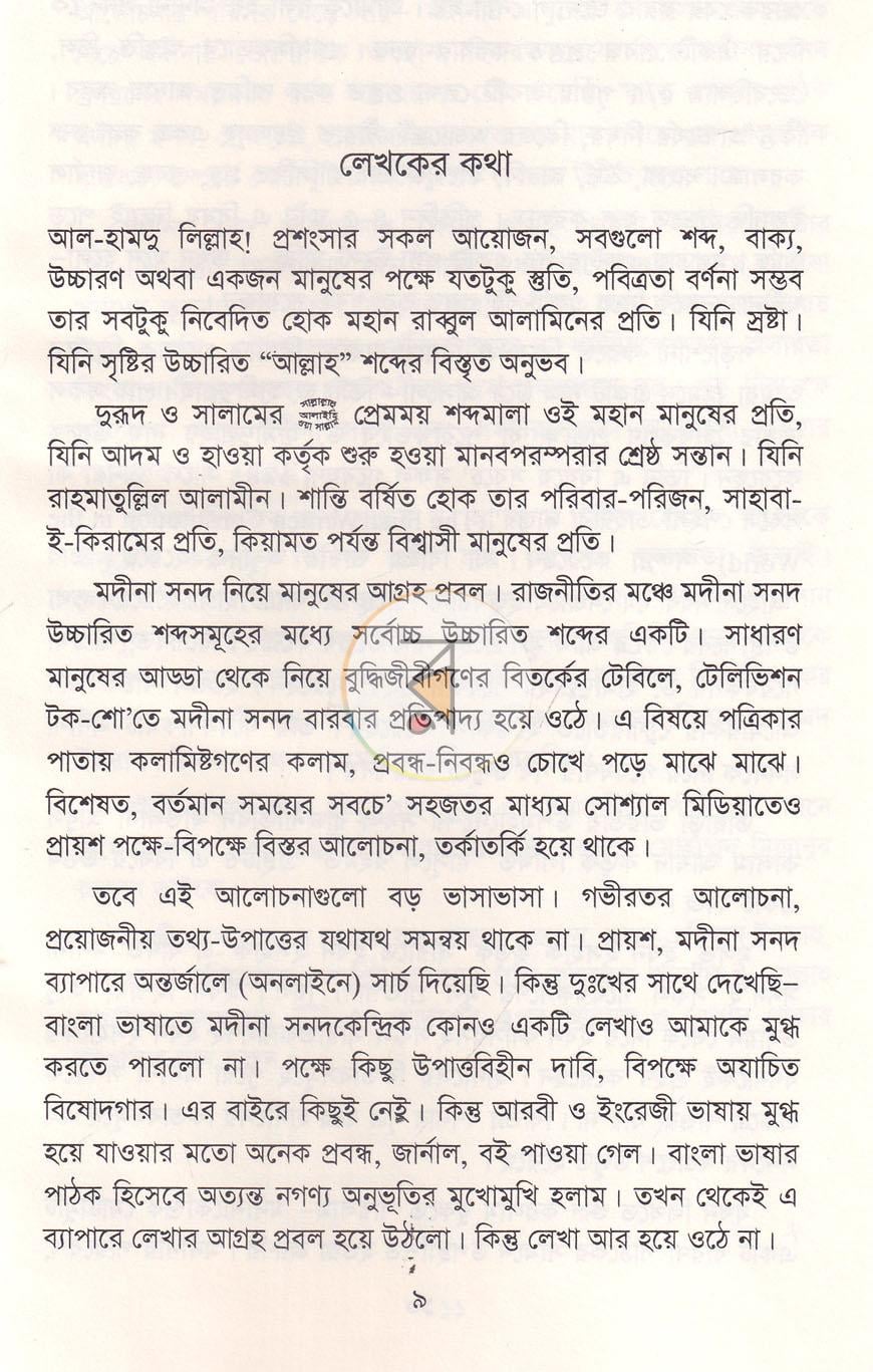 পাতা 4