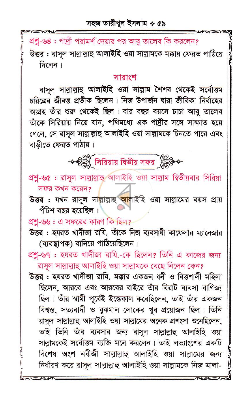পাতা 18