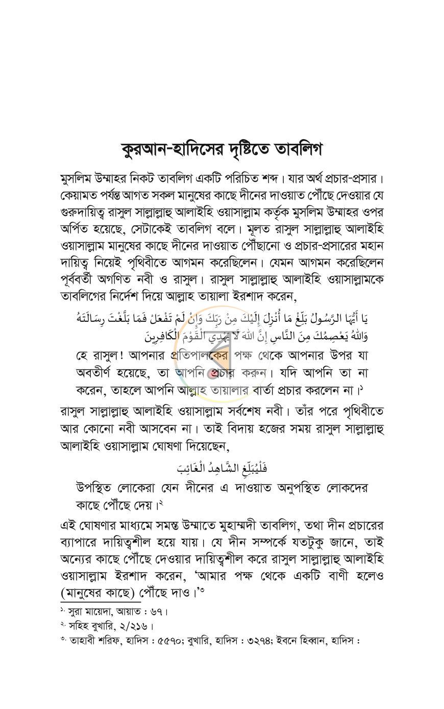 পাতা 26