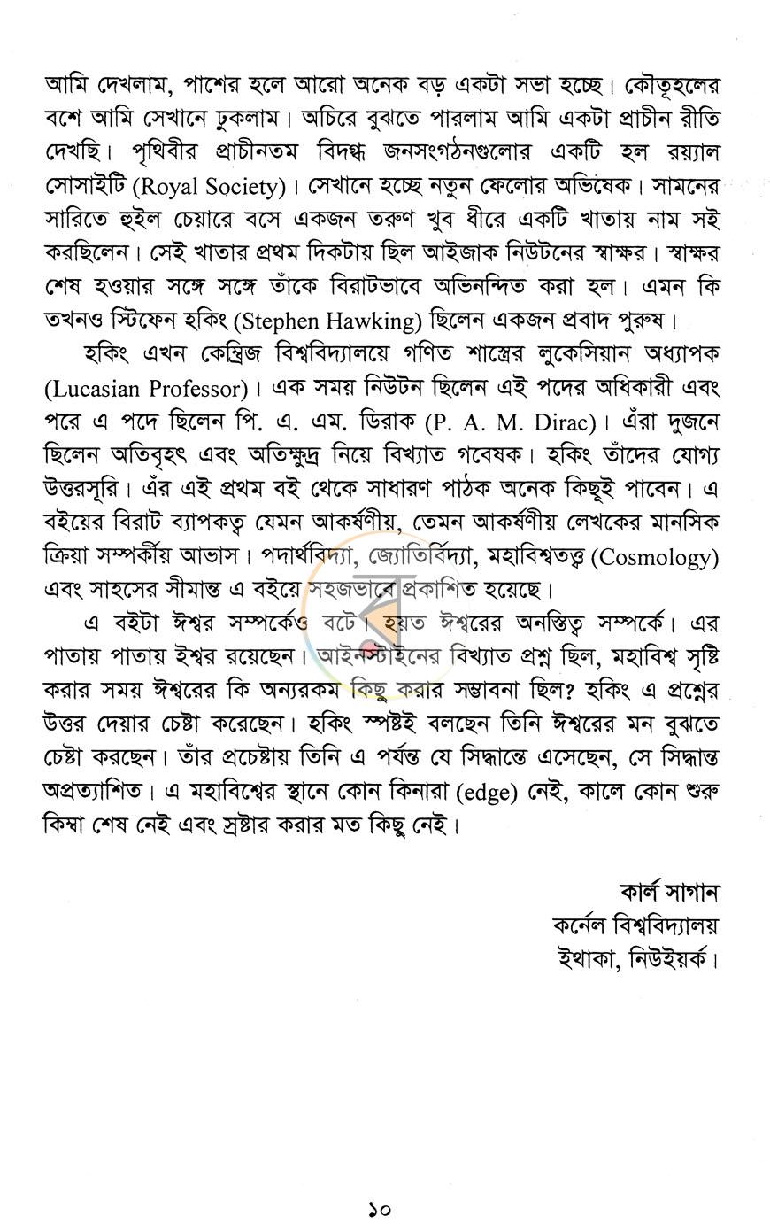 পাতা 4