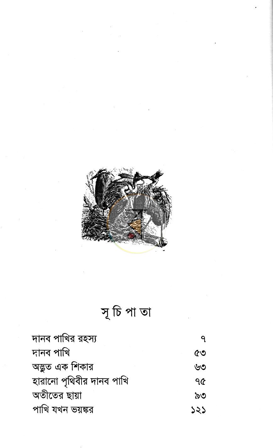 পাতা 4