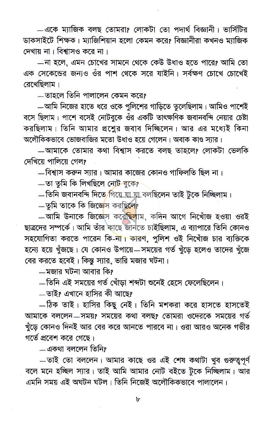 পাতা 4