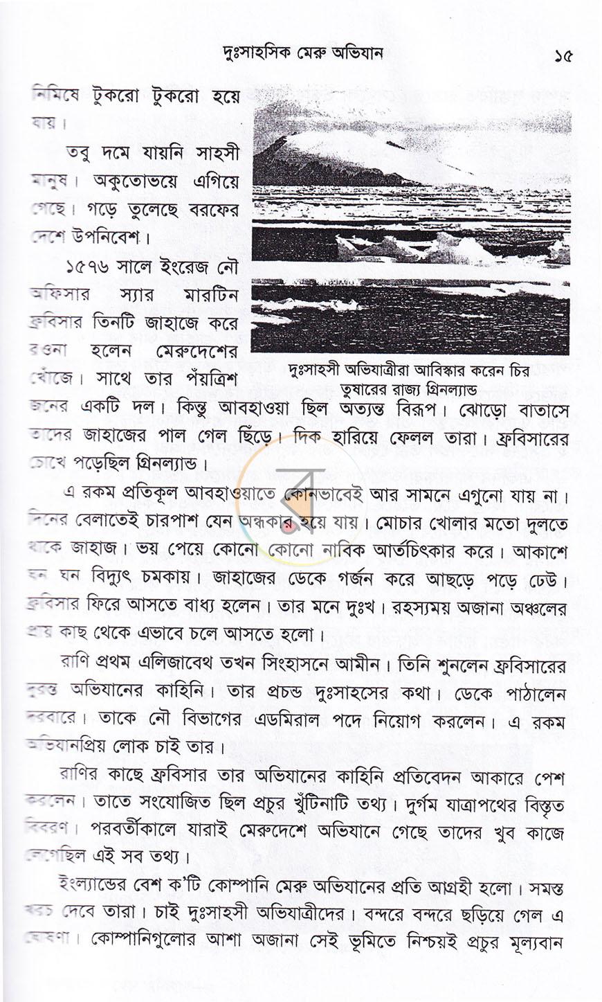 পাতা 13