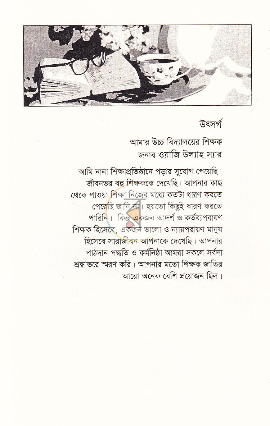 পাতা 2